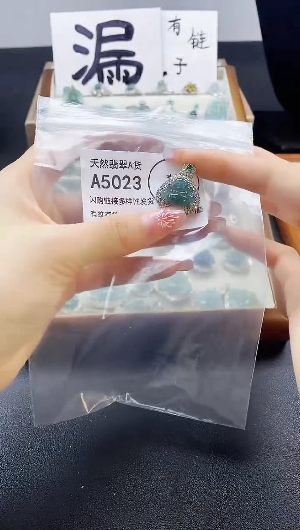 【闪购商品】翡翠吊坠(赠链)未镶嵌天然翡翠A货88888