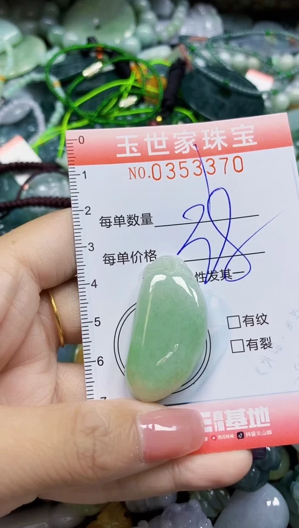 颈饰未镶嵌翡翠翡翠闪购Y0353370