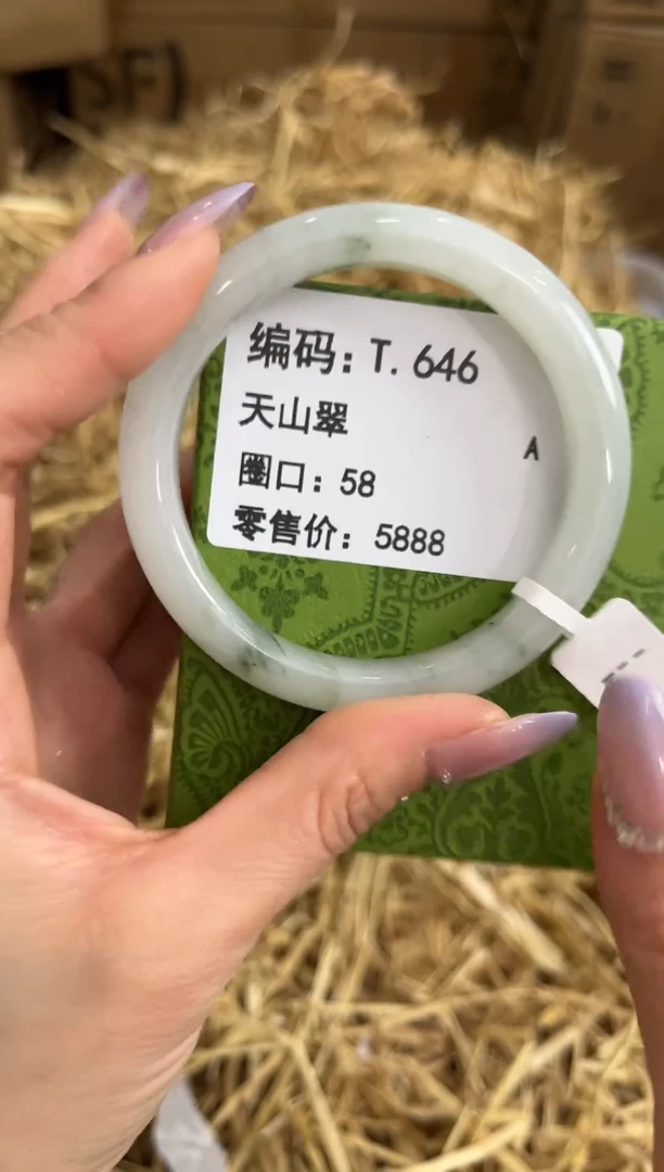 未镶嵌手镯石英质玉T.646