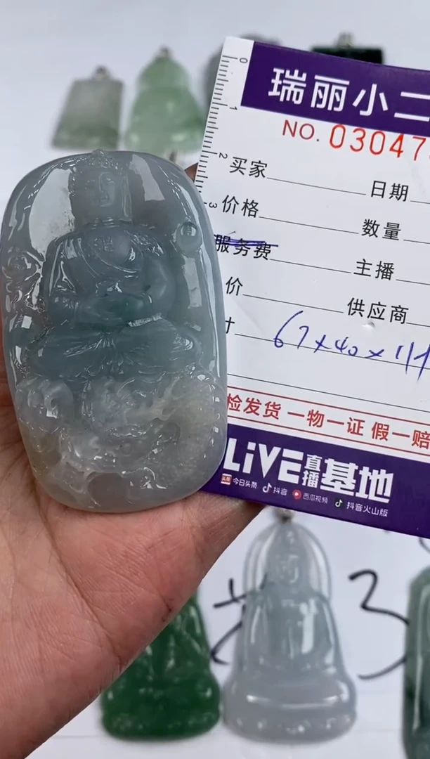 未镶嵌挂件翡翠305399  多人