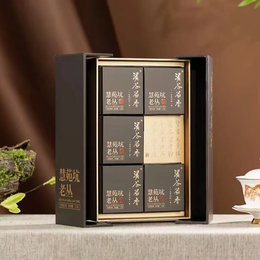 溪谷留香【溪谷留香茶书院纪念款】慧苑坑老丛49.5g