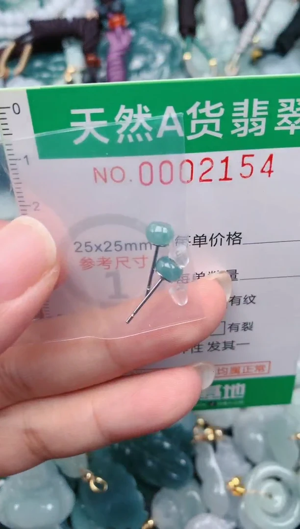 颈饰未镶嵌翡翠.0002154