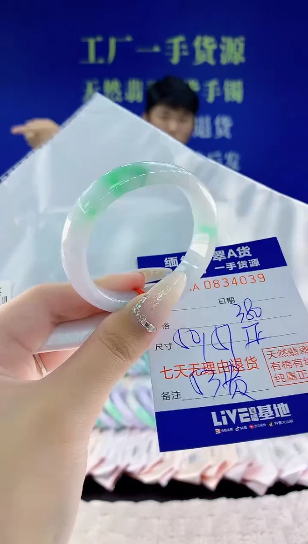 未镶嵌手镯翡翠39