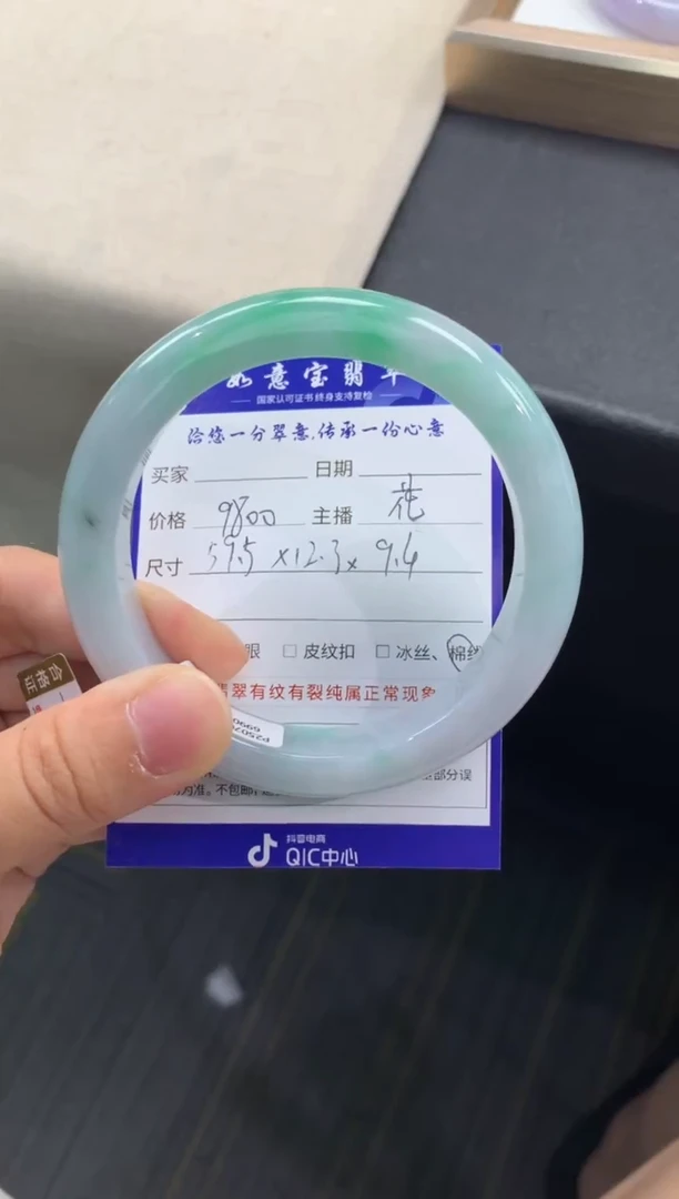 未镶嵌手镯翡翠退货需手镯吊牌标签完好