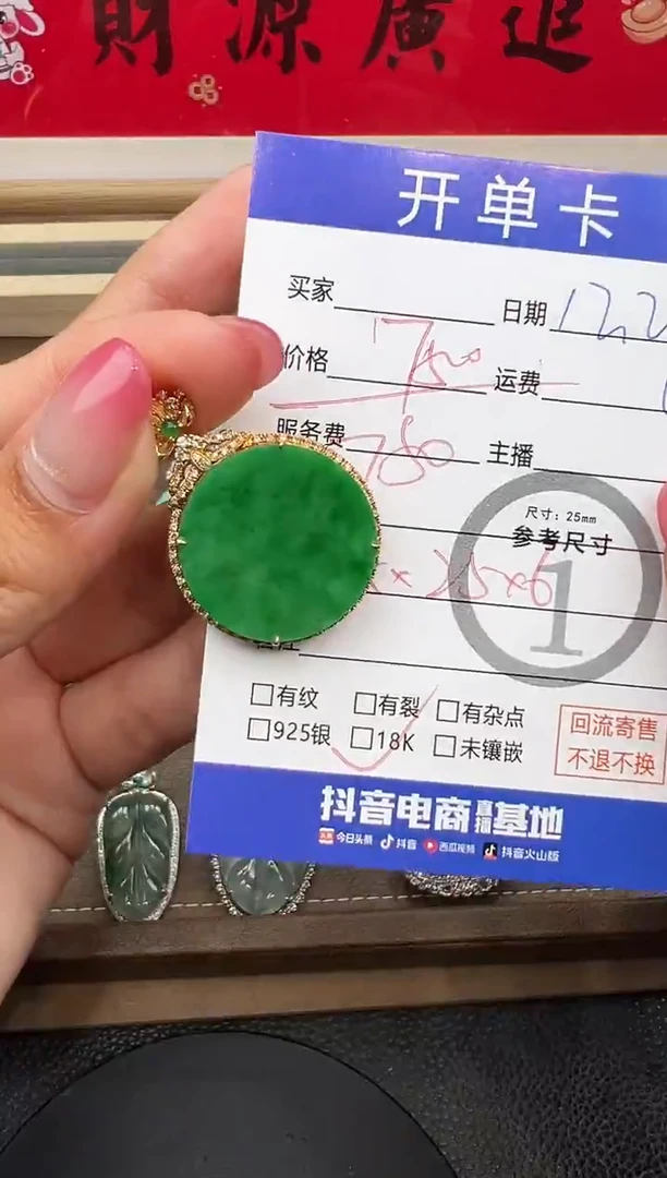 吊坠(不含链)18K金镶嵌翡翠圆牌