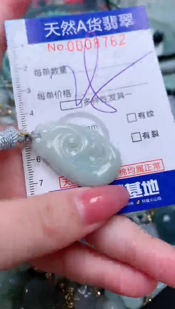 【闪购商品】翡翠颈饰未镶嵌00008762