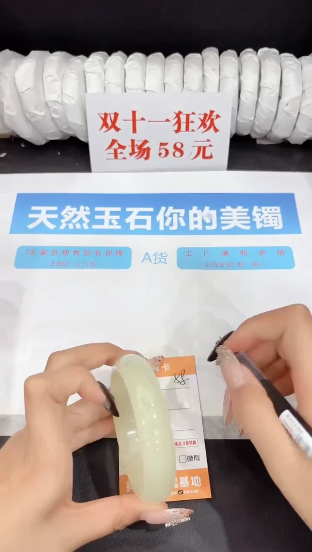 未镶嵌手镯石英质玉58-62.5