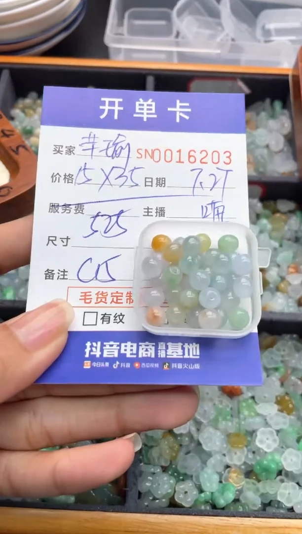 翡翠未镶嵌颈饰芊*00016203