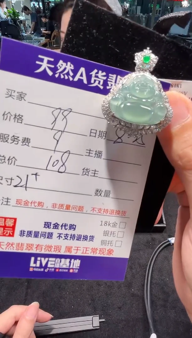 吊坠(赠链)未镶嵌翡翠0298625430多样性发货