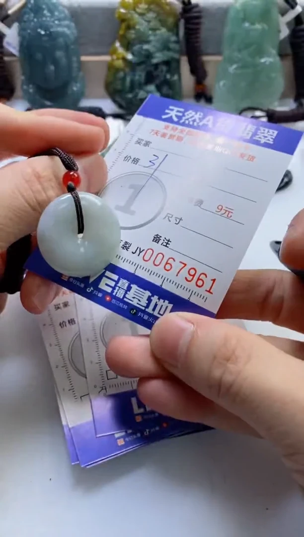 【闪购商品】翡翠挂件未镶嵌