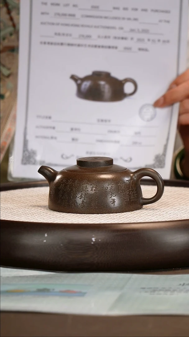 茶壶紫砂【潘洪均】古铜御砂 五珠常平 200cc