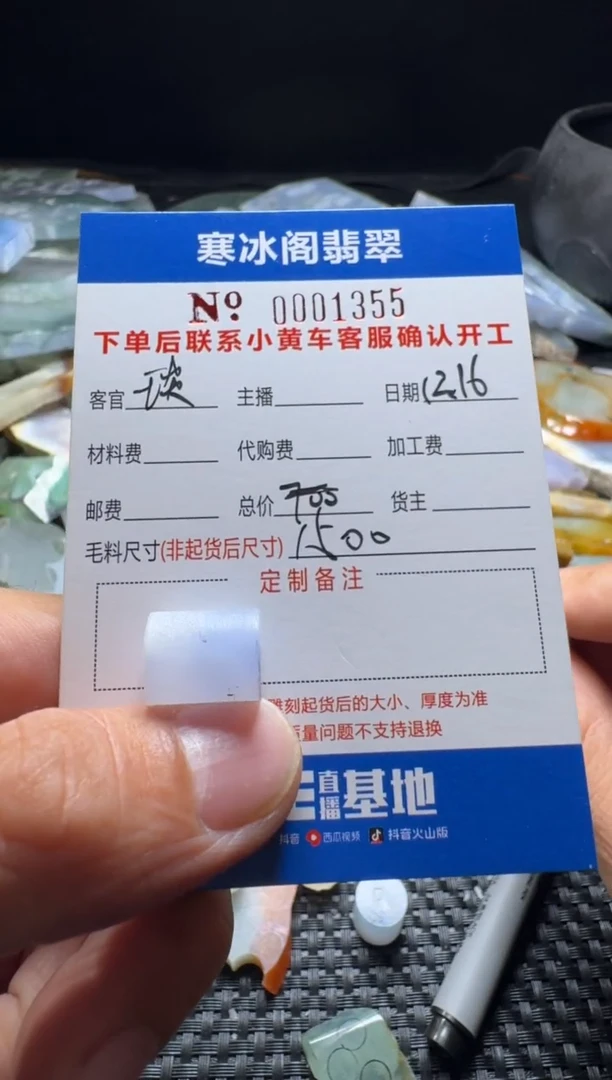 未镶嵌定制翡翠@*琰天然翡翠1355