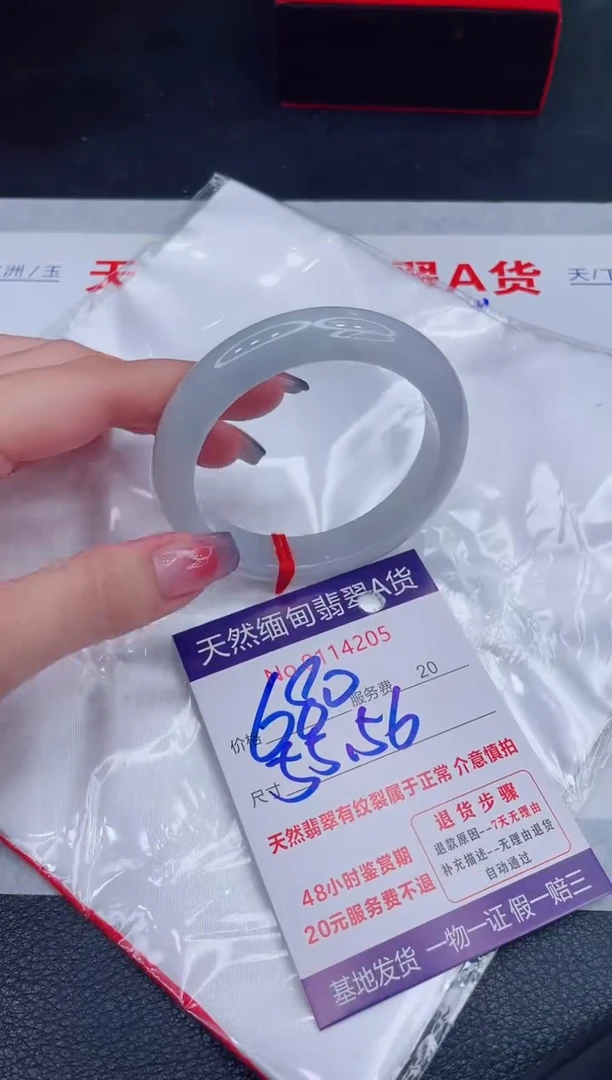 未镶嵌手镯翡翠680.00