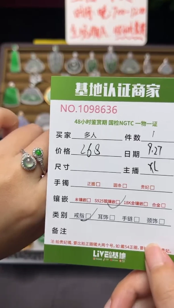 银S925镶嵌戒指翡翠多人