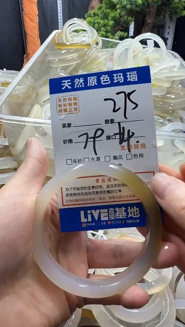 玛瑙/玉髓手镯未镶嵌275