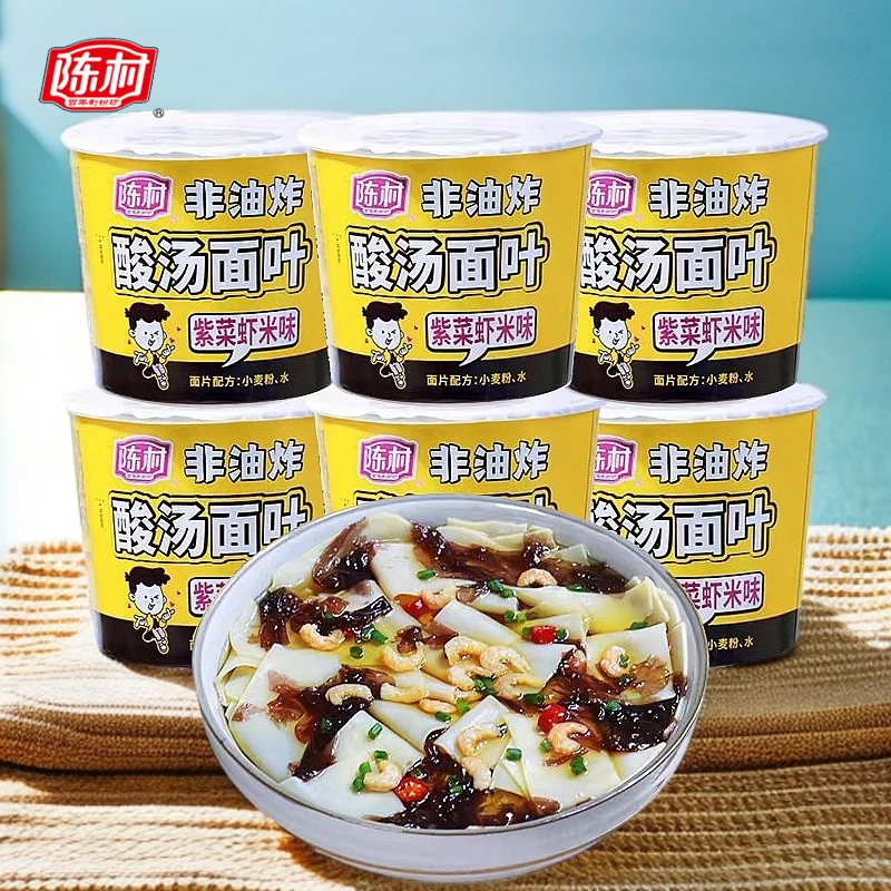 陈村酸汤面叶紫菜虾米味泡面桶装宽面免煮冲泡速食非油炸泡面