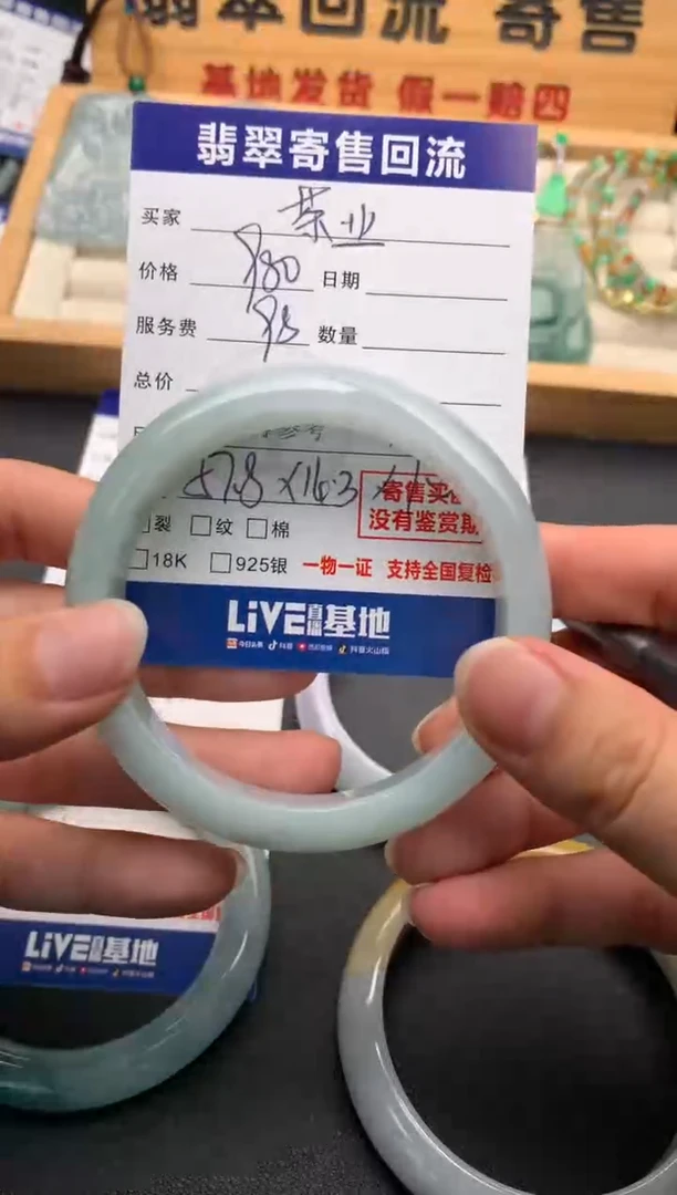 未镶嵌手镯翡翠钰***业10143749