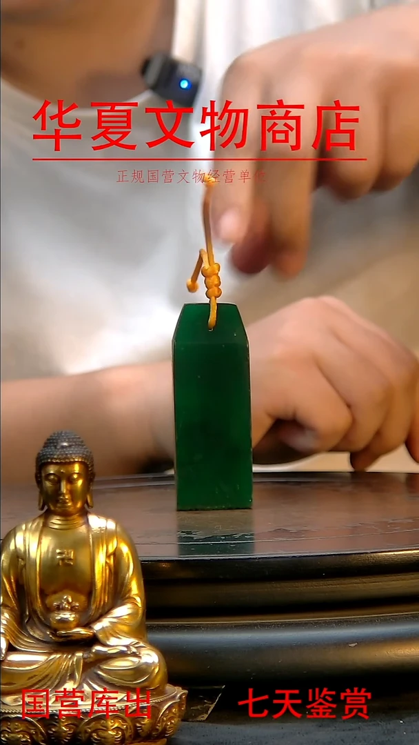 金华夏文物精品