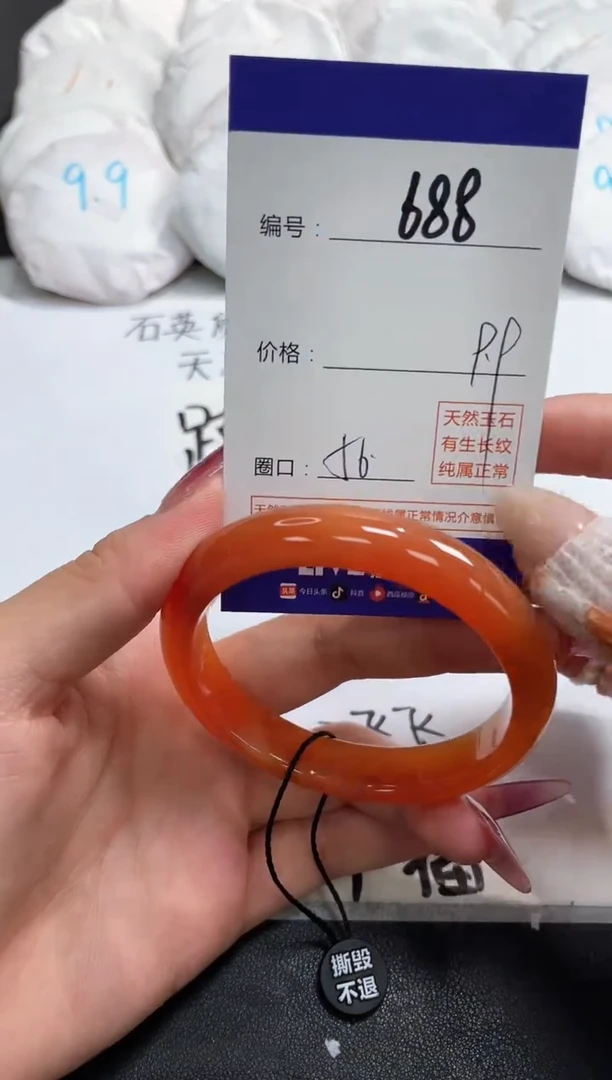 【闪购商品】玛瑙/玉髓手镯未镶嵌688