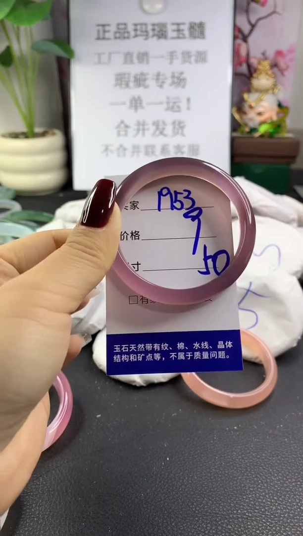 手镯玛瑙/玉髓未镶嵌1953