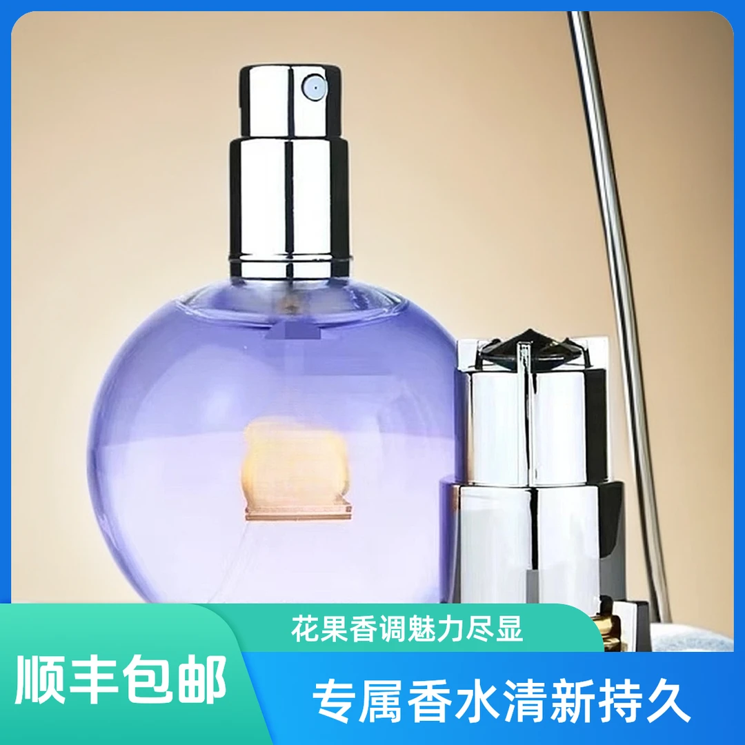 【木拉丁专属】狼反光韵女士香水清新花果香持久留香