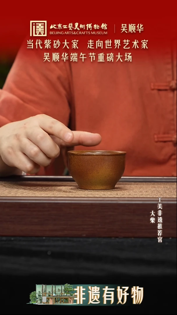 茶杯紫砂陶茶溯源 06