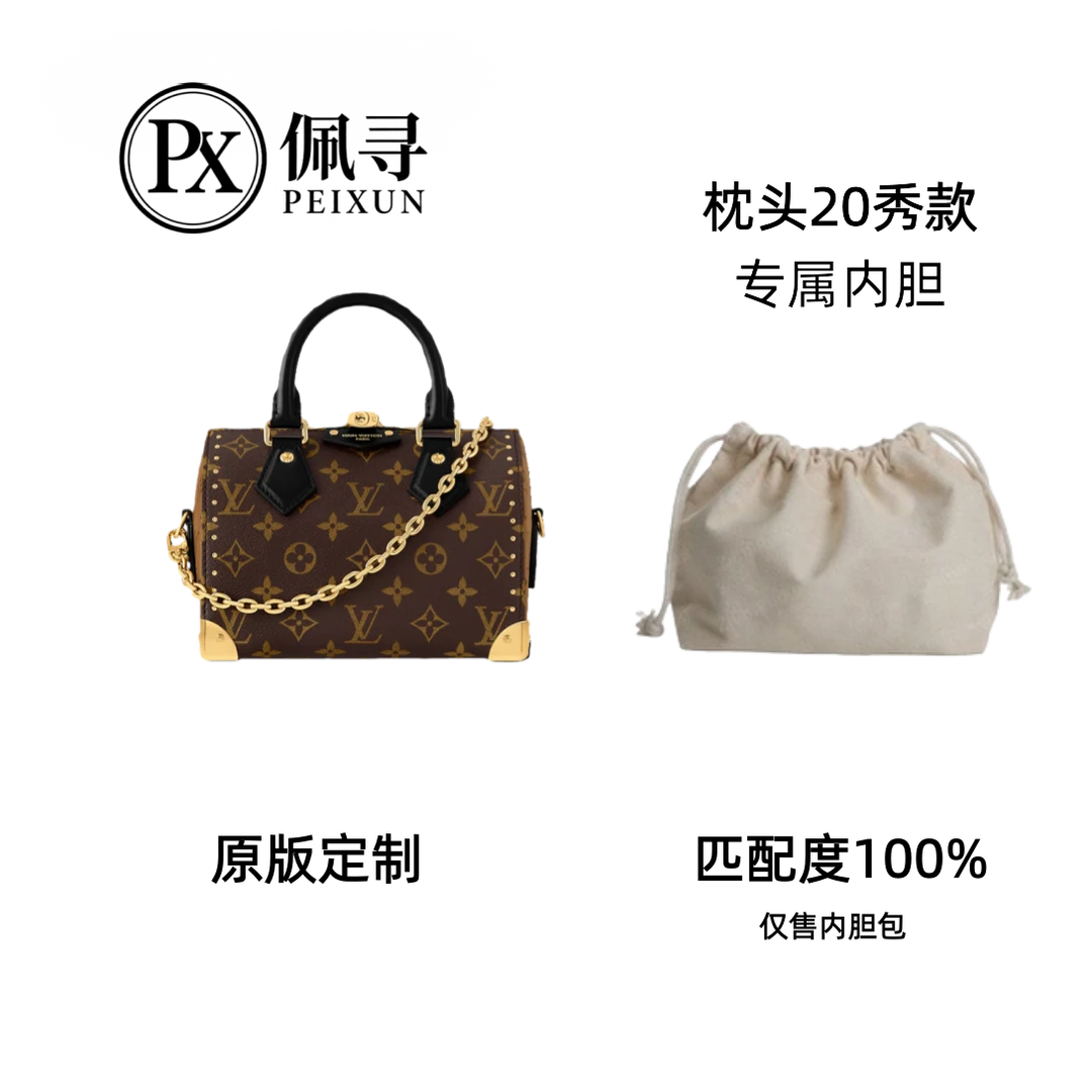 佩寻A016适用枕头20走秀款包包内胆收纳