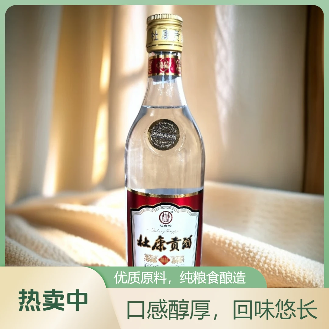 杜康贡酒52度，浓香型450ml