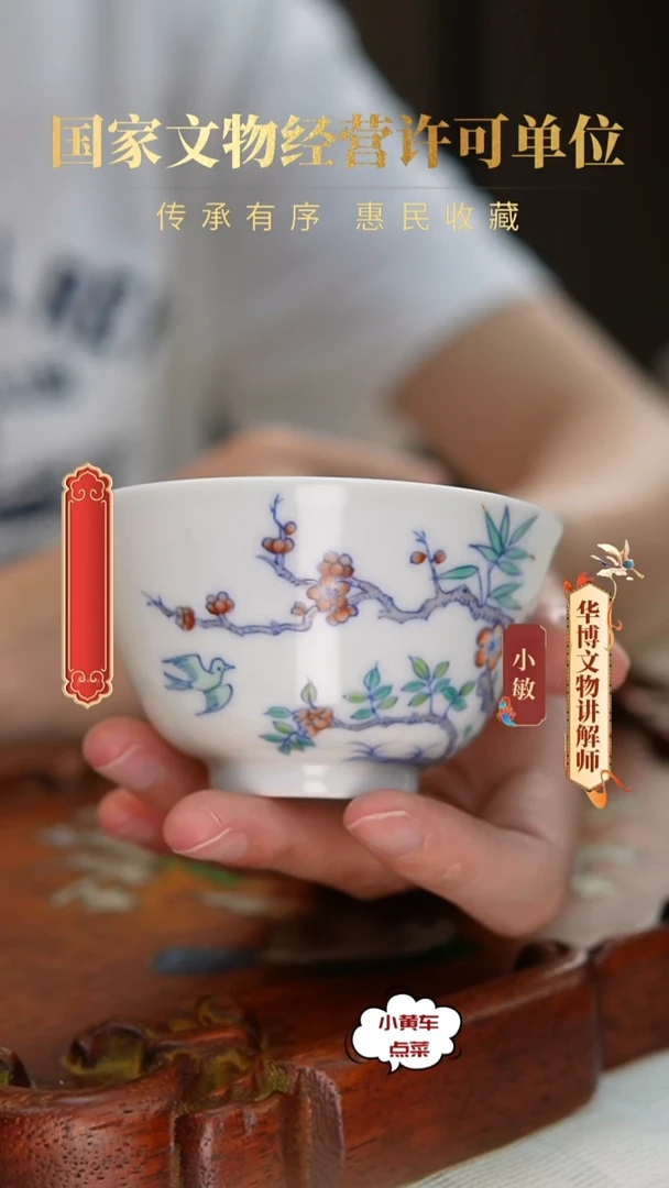 清杯400斗彩杏林春燕品茗杯