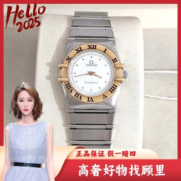 欧米茄/95新/石英表/表径22.5/S999250105001