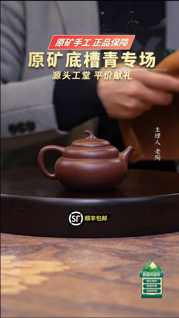 茶壶紫砂底槽清葫芦180cc