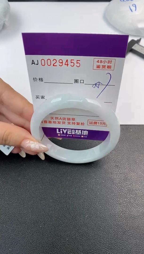 翡翠手镯未镶嵌天然A货翡翠