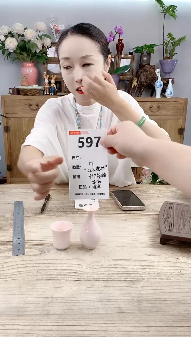 小玩子花盆直播号596