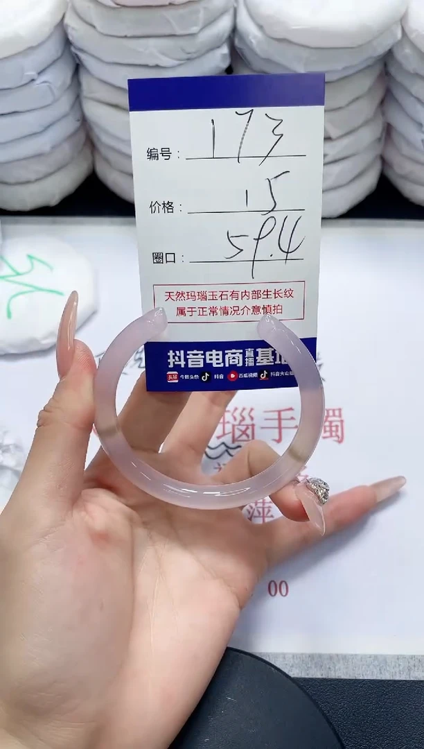 未镶嵌手镯玛瑙/玉髓173