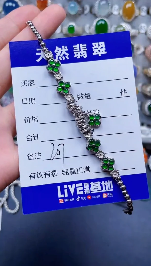 银S925镶嵌手链翡翠207