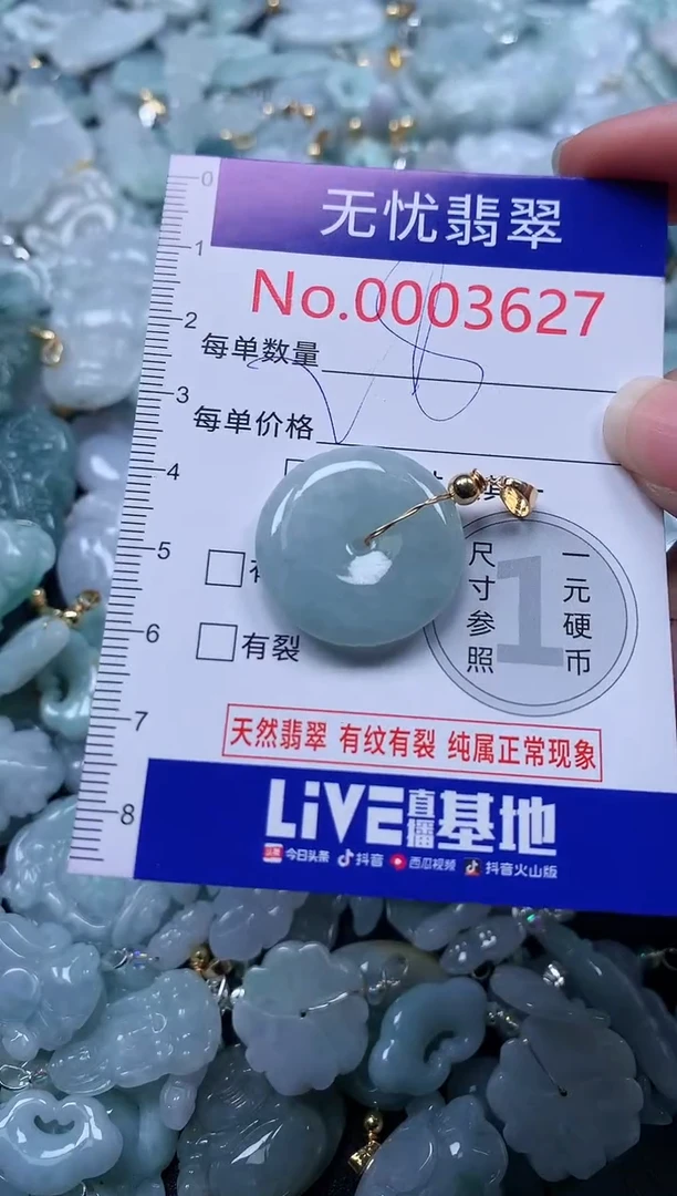 颈饰未镶嵌翡翠3627