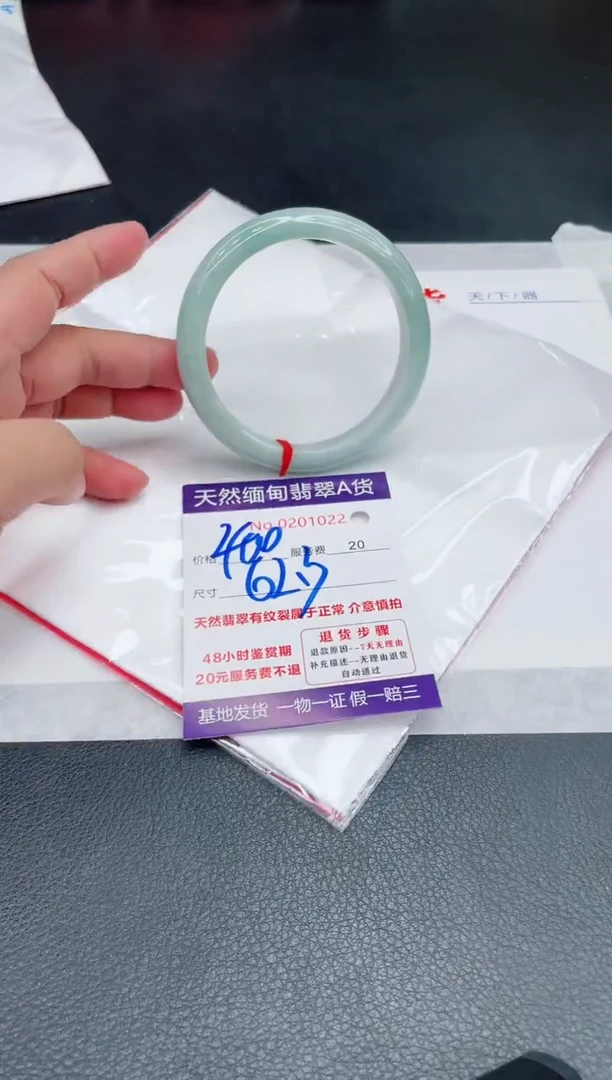 翡翠手镯未镶嵌400.00