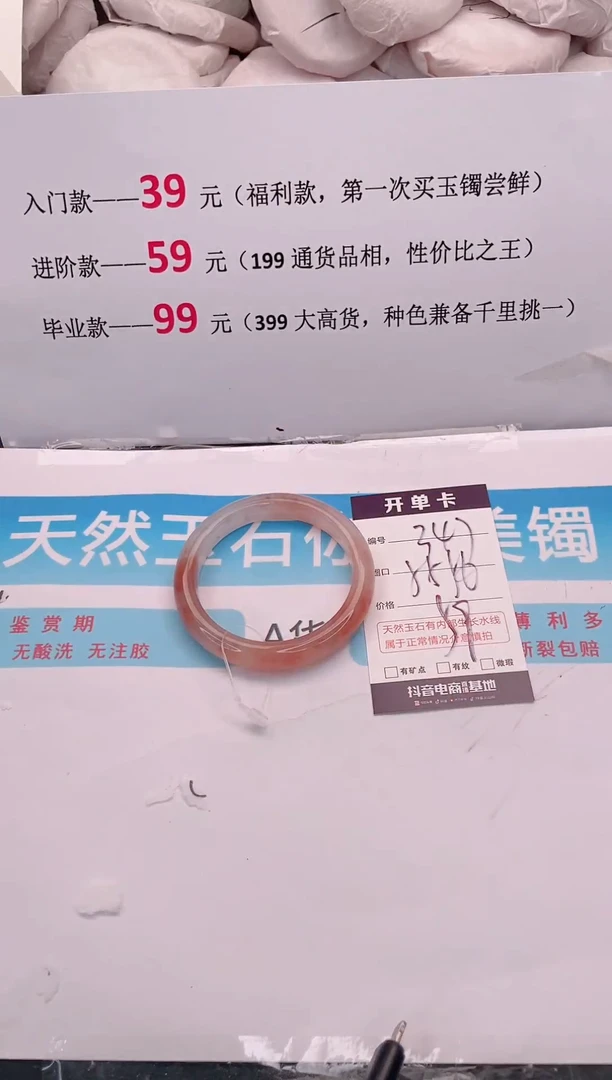 未镶嵌手镯石英质玉347
