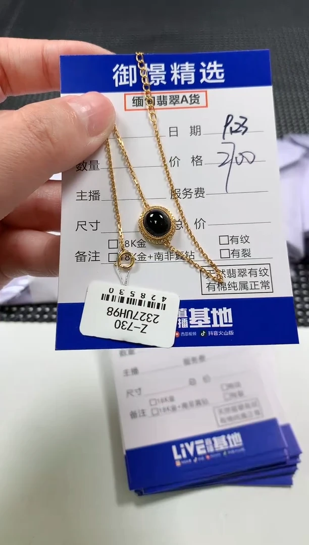18K金镶嵌手链翡翠58