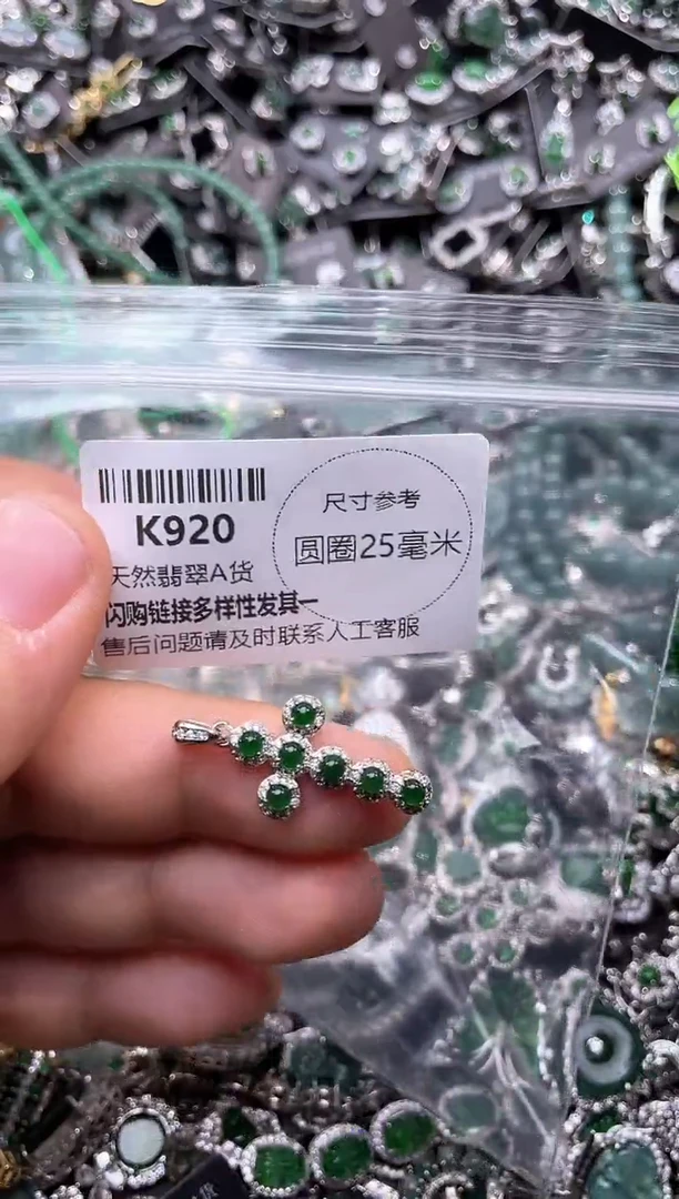 翡翠未镶嵌颈饰K920吊坠