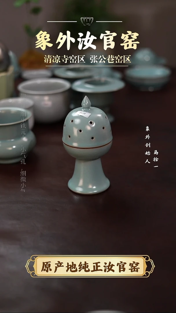 杯0438微瑕清凉寺天青仿古手工带盖香炉