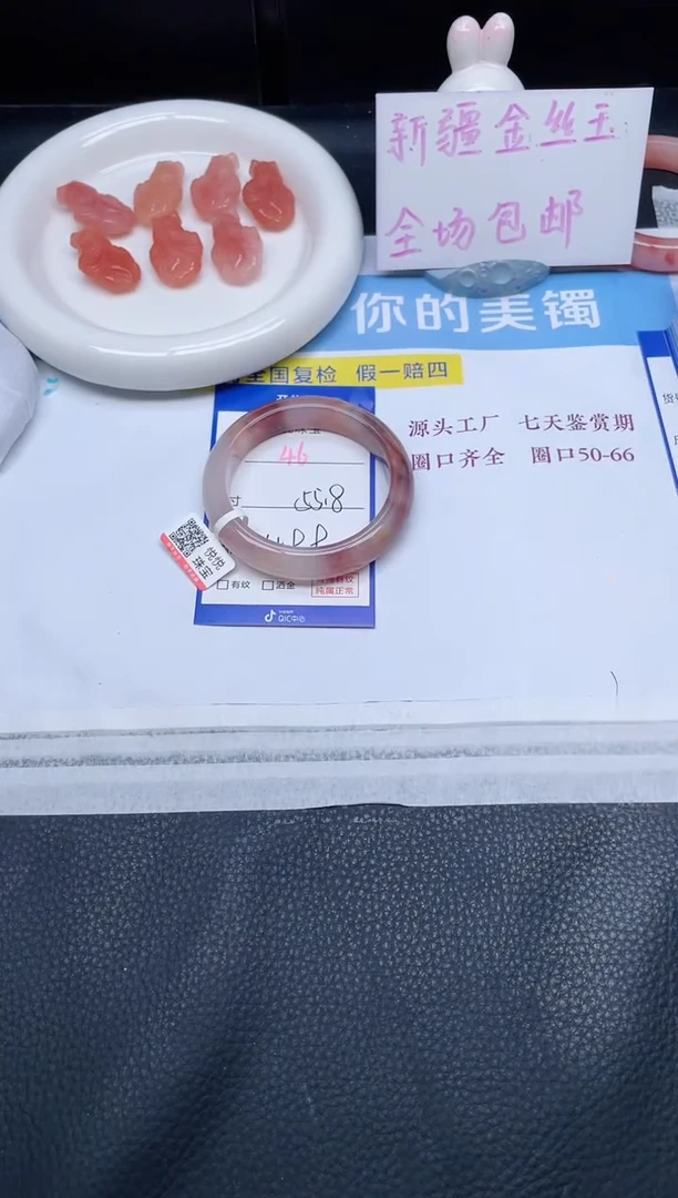 未镶嵌手镯石英质玉46-55.8
