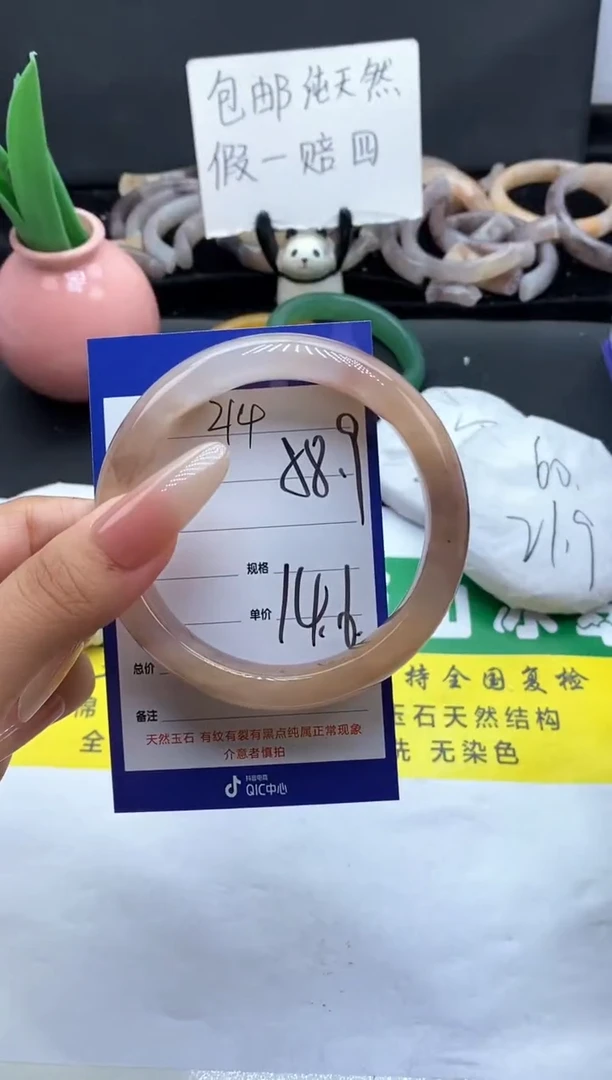 未镶嵌手镯石英质玉（金丝玉）214-58+
