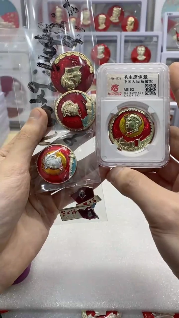 【闪购商品】其他普通金属合计6枚