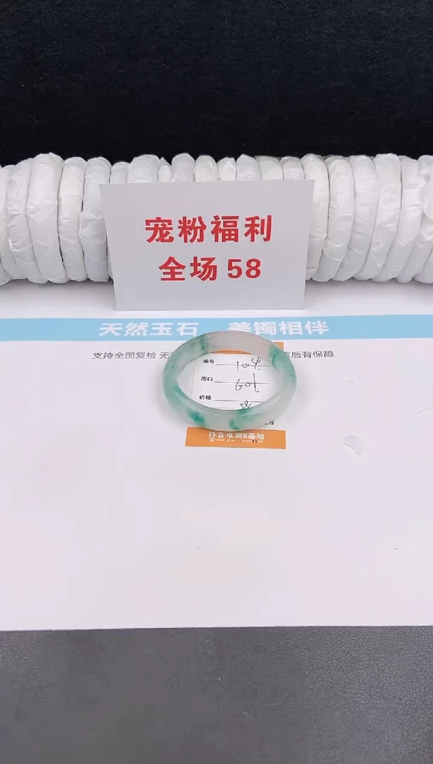 未镶嵌手镯石英质玉105