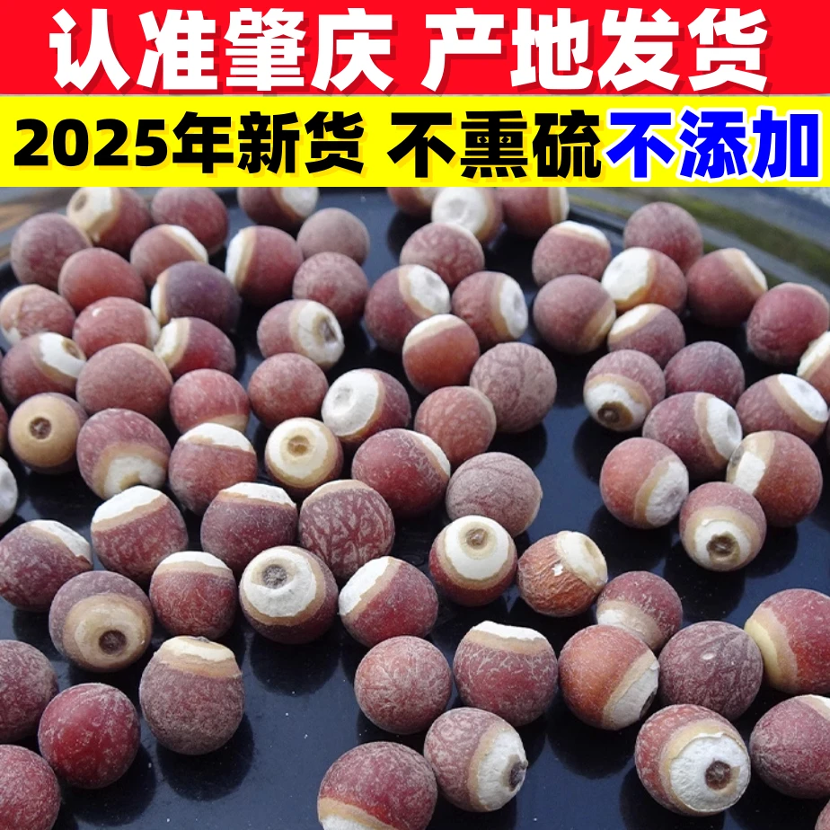 肇庆芡实干货500g特级新货正宗肇庆农家产地自销鸡头米250克芡实