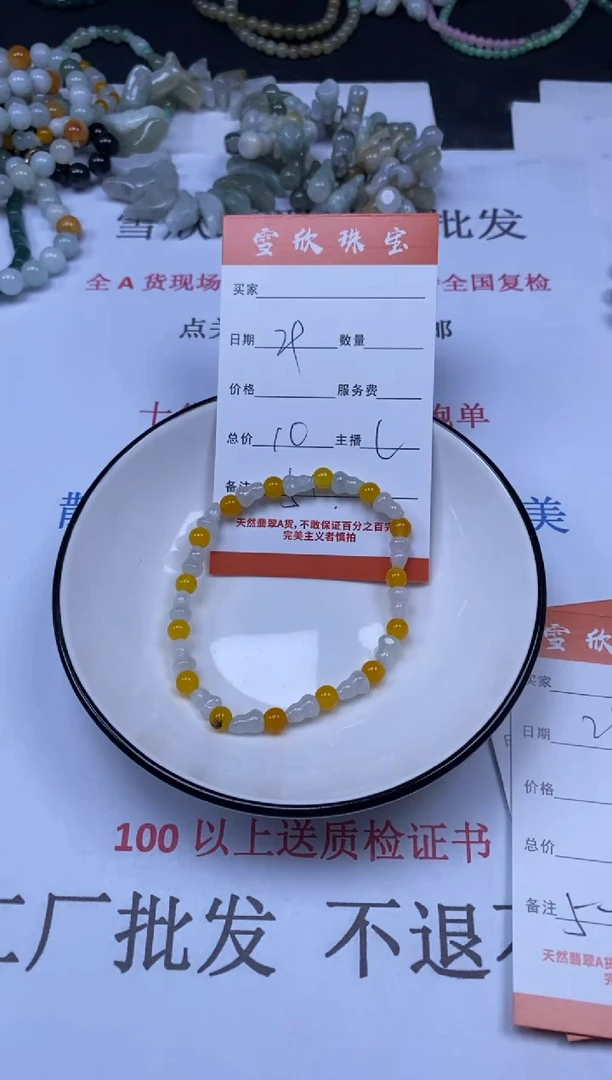 翡翠未镶嵌颈饰雪欣散珠定制diy