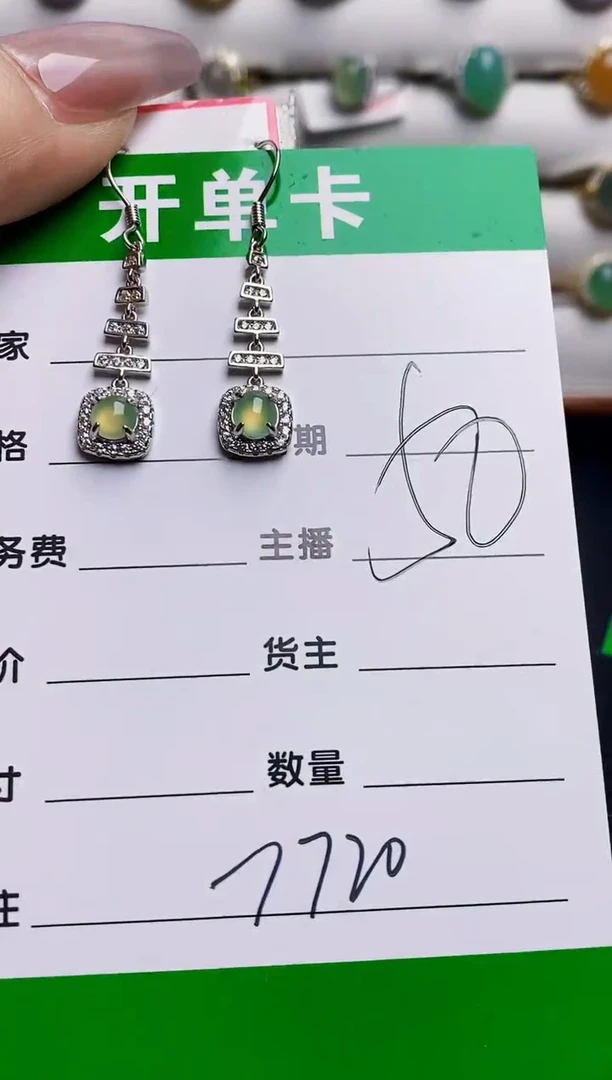 银S925镶嵌戒指翡翠7720