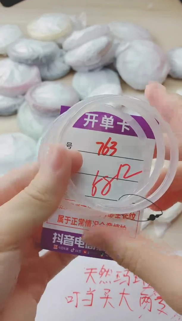 玛瑙/玉髓手镯未镶嵌763