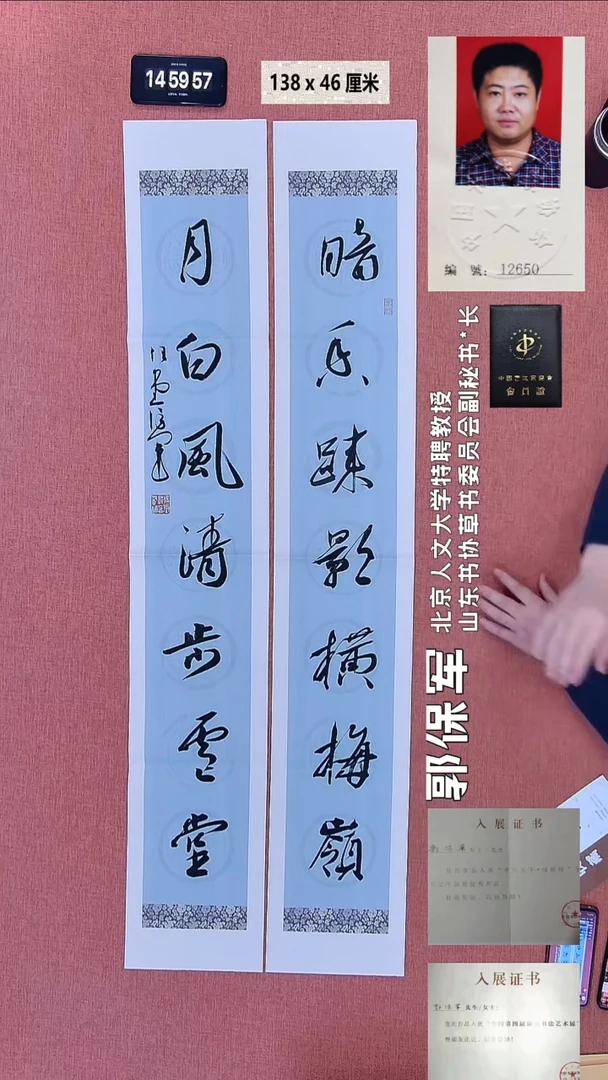 书法33    郭老师书法作品